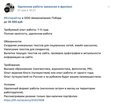 Удаленная работа по написанию текстов: получайте качественные тексты от профессиональных авторов