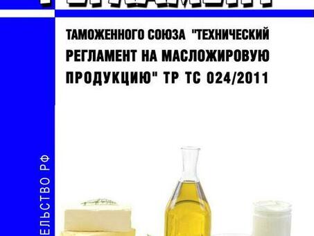 Нефтяная компания: качественные продукты и деликатесы