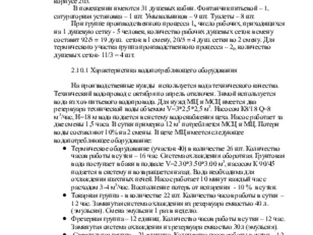 Гомельское литье/Обычный завод - Производитель высококачественной продукции