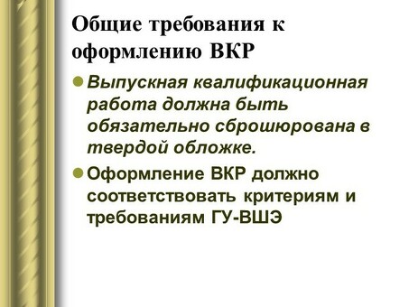 Получить документы для получения визовой поддержки ВШЭ