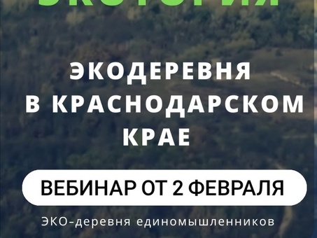 Павел Новиков Экотория обзор - достоверные отзывы об экологических услугах