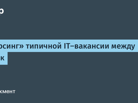 Профессиональные услуги по анализу рабочих мест для получения точных данных о них