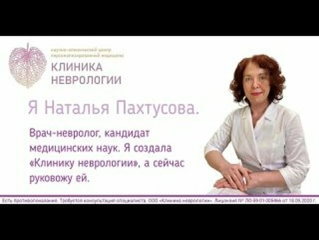 Наталья Пахтусова - Профессиональные услуги