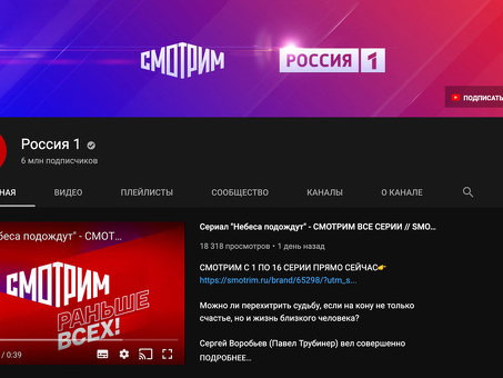 Будьте впереди с "Первым каналом YouTube" - оптимальным решением для развития YouTube-канала