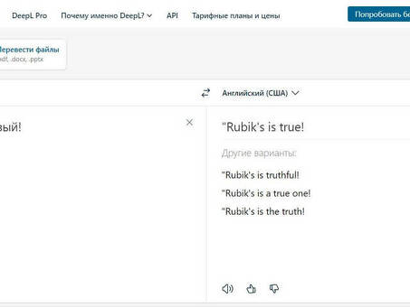 Бесплатная услуга перевода с английского на русский