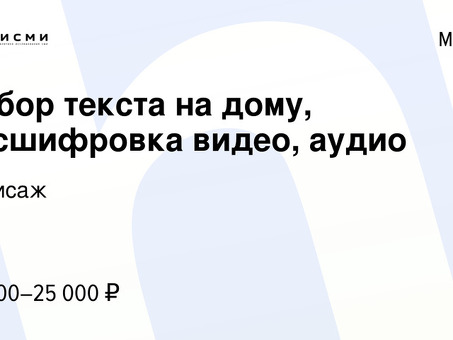 Вакансии переводчика речи в текст: услуги перевода