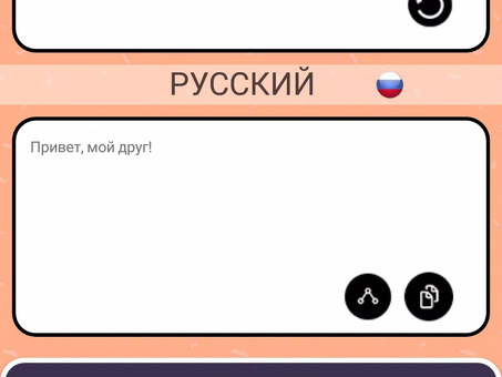 Услуги по переводу с русского на английский - точно и профессионально