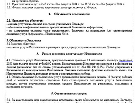 Услуги по переводу с английского на итальянский - Профессиональные переводчики