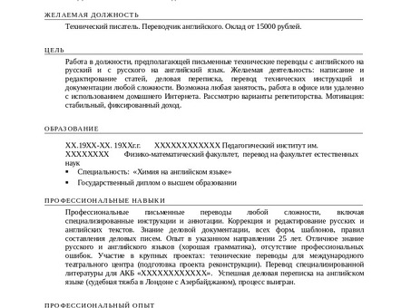 Перевод профессиональной технической документации с русского на английский