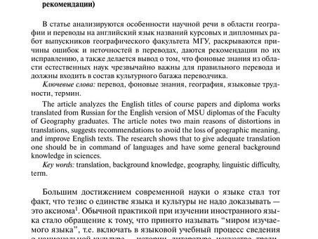 Перевод документов на английский язык - быстро и точно