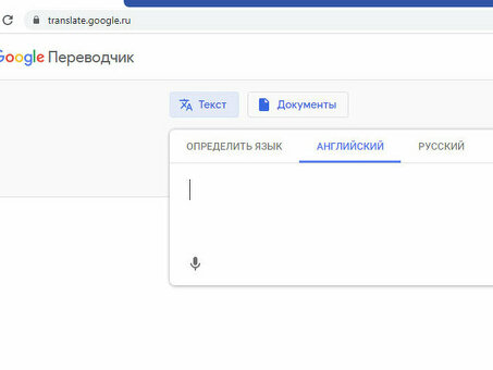 Переводчик английского языка Google