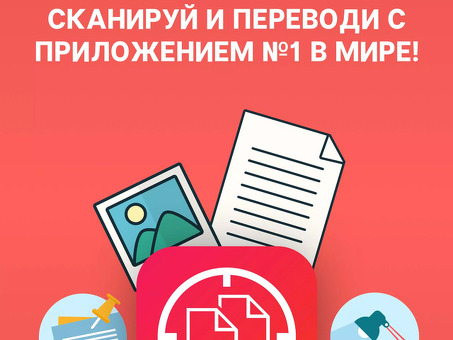 Услуги по переводу текстов: точный и быстрый перевод текстов