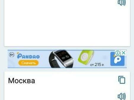 Русско-английский переводчик | Услуги англо-русского перевода