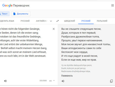 Профессиональный русско-немецкий переводчик | Google