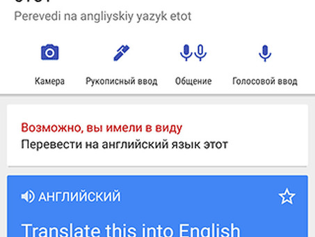 Переводчик с английского на устный: профессиональные услуги по переводу с английского на устный