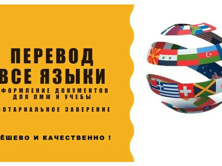 Переводчик с английского на узбекский русский - Профессиональные услуги перевода