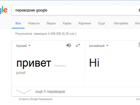 Онлайн-переводчик английского языка Google - Профессиональные услуги перевода