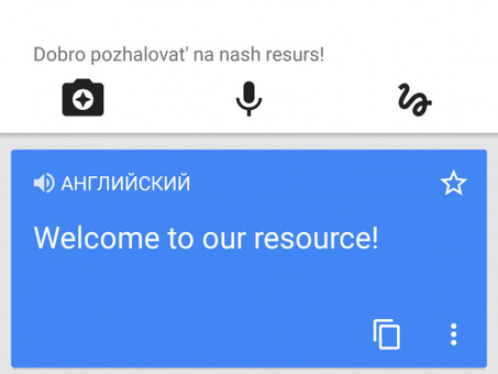 Профессиональный перевод с арабского языка на русский с помощью Google Translate