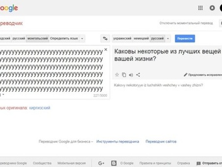 Переводчик на оперативный русский | Профессиональные услуги перевода