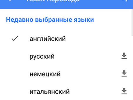 Переводчик с русского на английский: услуги профессионального перевода