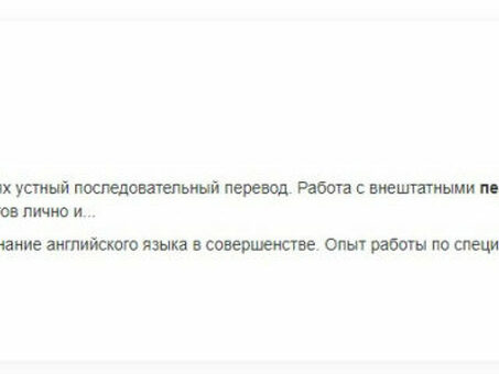 Вакансии переводчика субтитров: поиск опытного переводчика субтитров