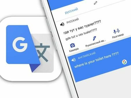 Переводчик французского языка Google - Профессиональные услуги перевода