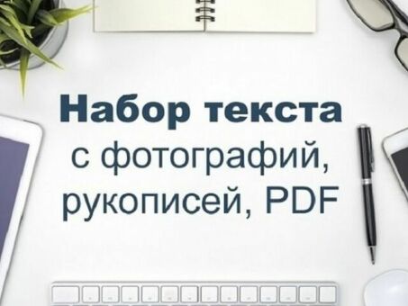 Услуга рерайтинга текстов онлайн из дома