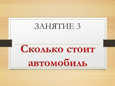 Сколько стоит презентация? Сравните цены и выберите лучшее предложение