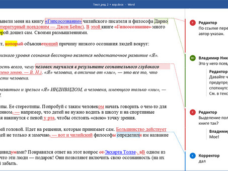 Сколько стоит работа корректора? | Услуги профессионального корректора