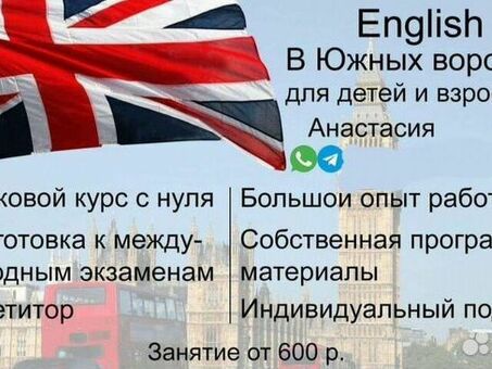 Оплата услуг репетитора по английскому языку: сколько стоит репетитор по английскому языку?