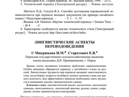 Услуги по переводу с английского языка: открываем новые возможности