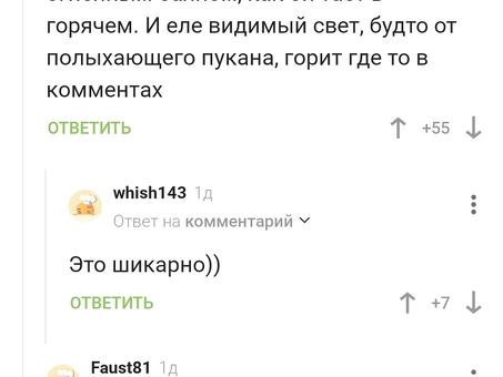 Pikabu Comment Screenshots: фиксируйте и делитесь комментариями так, как никогда раньше!