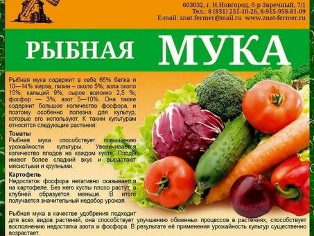 Купить кости и рыбную муку выгодно - Продукты питания