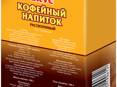 Купить кофейные напитки – лучшие предложения и цены на сайте