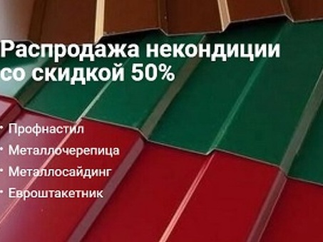 Купить недорого некачественный товар оптом в Москве