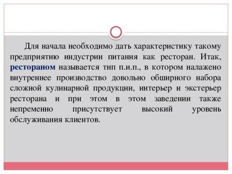 Ресторанные продукты высокого качества по доступным ценам - Магазин XYZ