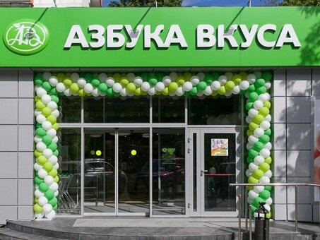 Азбука вкуса - производство качественной продукции