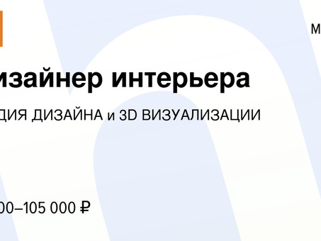 Лучшие дизайнеры интерьеров в России - XX.ru