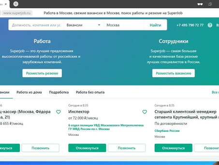 Найти работу в Москве с помощью Xx.ru