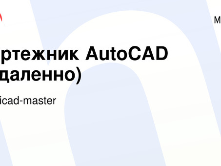 Archicad Draftsman - Профессиональные услуги по созданию архитектурных чертежей