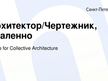 Удаленная работа чертежником - поиск профессионального чертежника через интернет