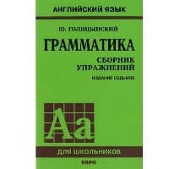 Как это называется по-английски?