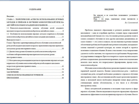 Пример курсовой работы для 2023 года: вдохновитесь и преуспевайте в учебе