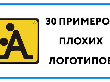 Примеры хороших логотипов: вдохновляющий дизайн для вашего бренда