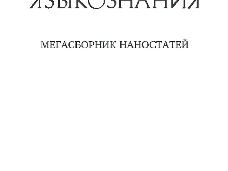 Услуги армянского перевода | Получить профессиональный перевод причастий