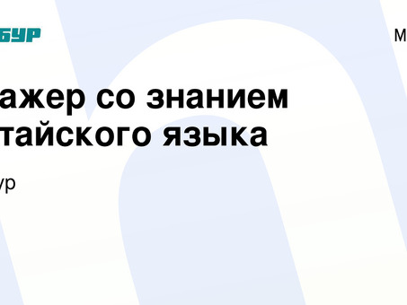 Набор программистов, свободно владеющих китайским языком