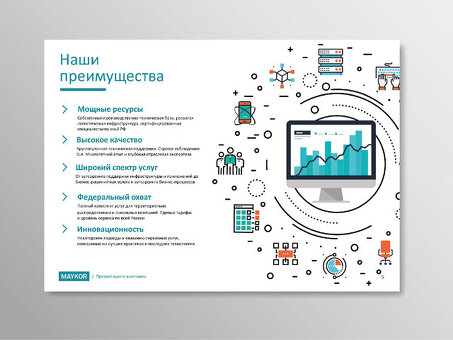 Продавайте больше с помощью мощной бизнес-презентации