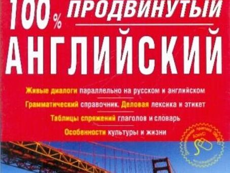 Услуги по переводу с английского языка - Профессиональные языковые решения