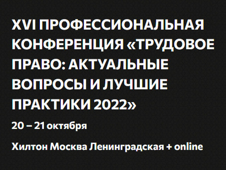 Продюсер конференций - PRavo.ru