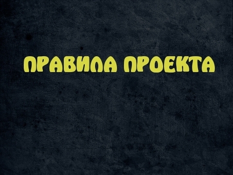 Укрепите свой бренд с помощью услуг по разработке названия проекта